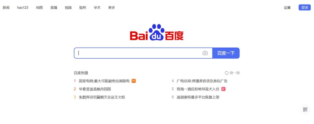 Buscador Baidu